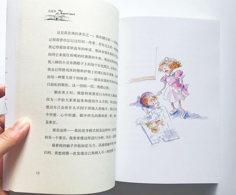 年轻人为什么不恋爱？游戏画面